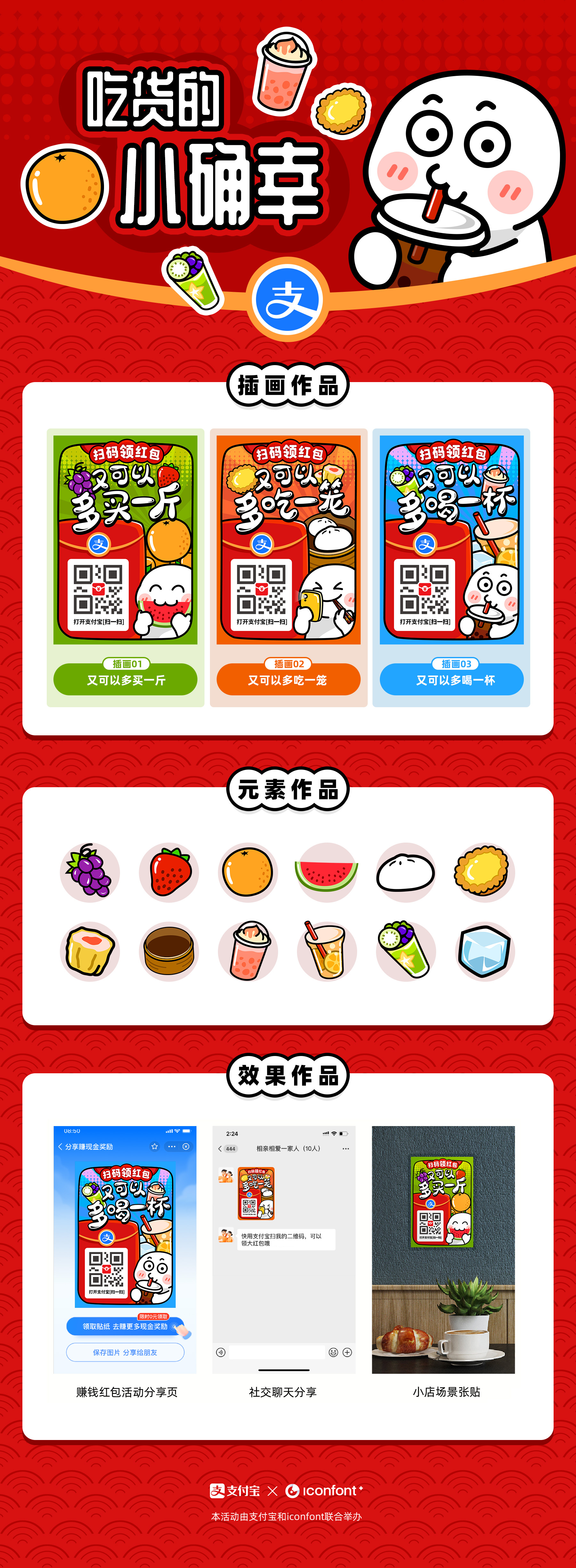 支付宝赚钱红包
