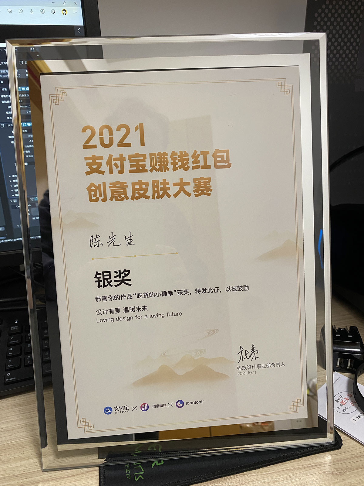 获奖证书